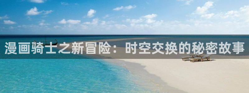 汗汗漫画官网 漫画