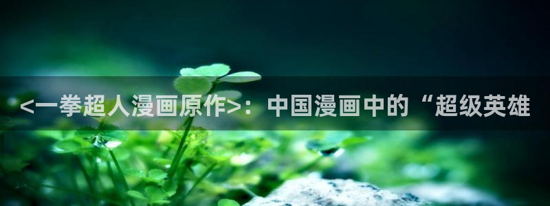 汗汗漫画免费阅读在线阅读下拉式
