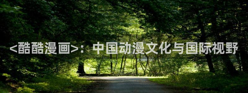 汗汗漫画网sss