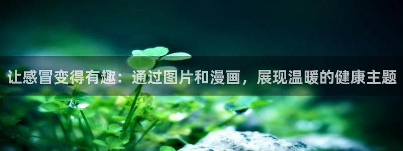汗汗漫画页面入口