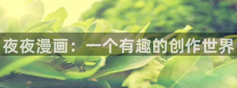 i汗汗漫画
