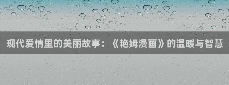 汗汗漫画登录