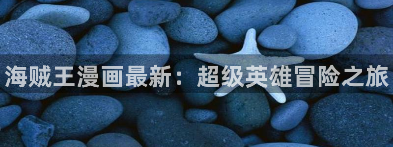 汗汗漫画免费无遮掩免费