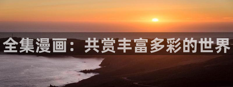 歪歪羞羞汗汗漫画在线