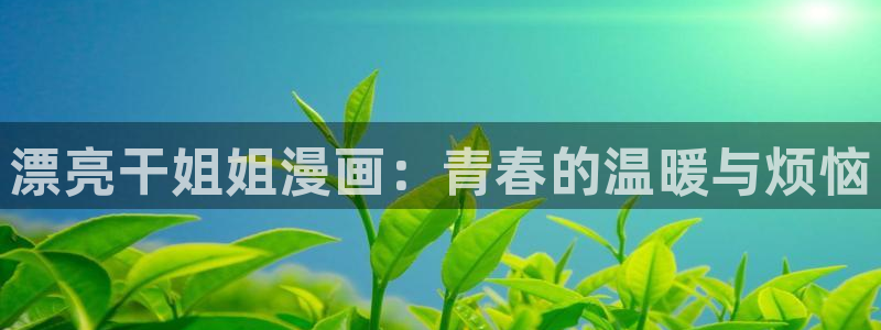 歪歪汗汗漫画在线看