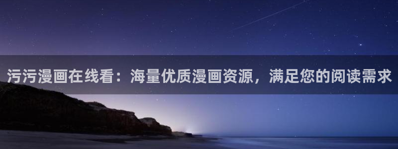 羞羞漫画――汗汗漫画