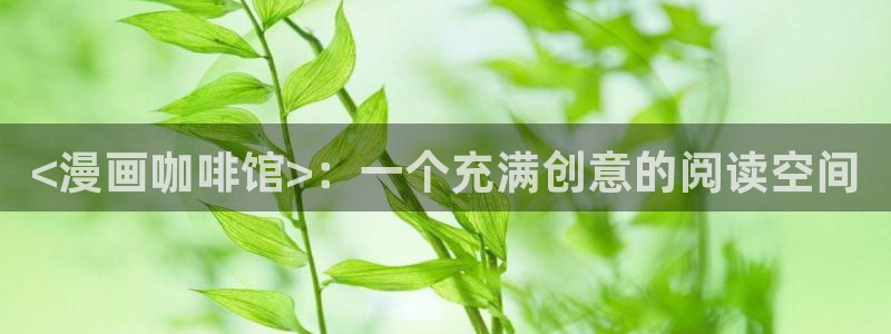 汗汗漫画在线首页
