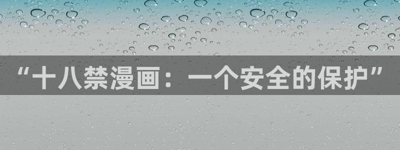 汗汗漫画火影忍者